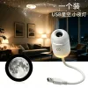 Cross-border bestseller USB starry sky projection light, car interior, home bedroom night light, romantic galaxy atmosphere light Specification image
